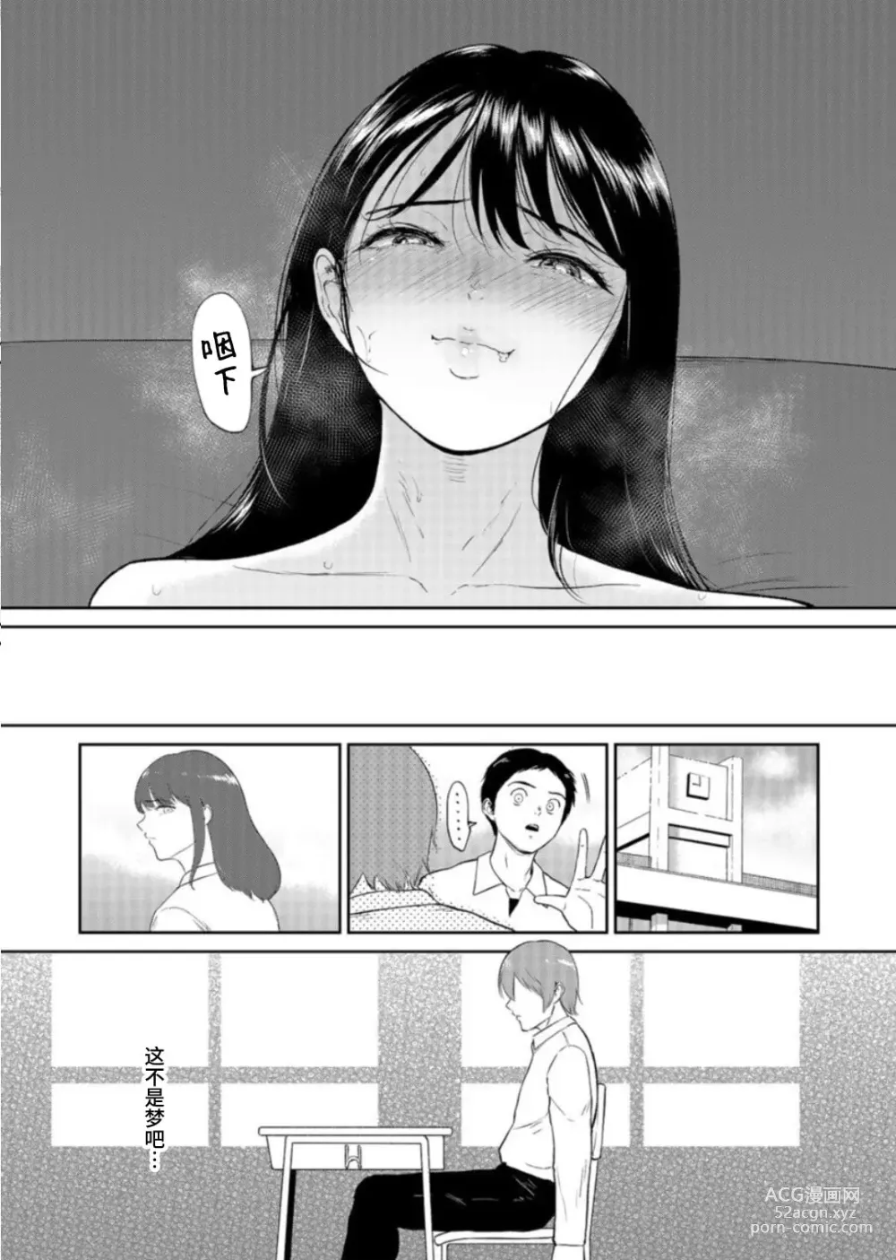 Page 22 of doujinshi いいなりっ娘1-5