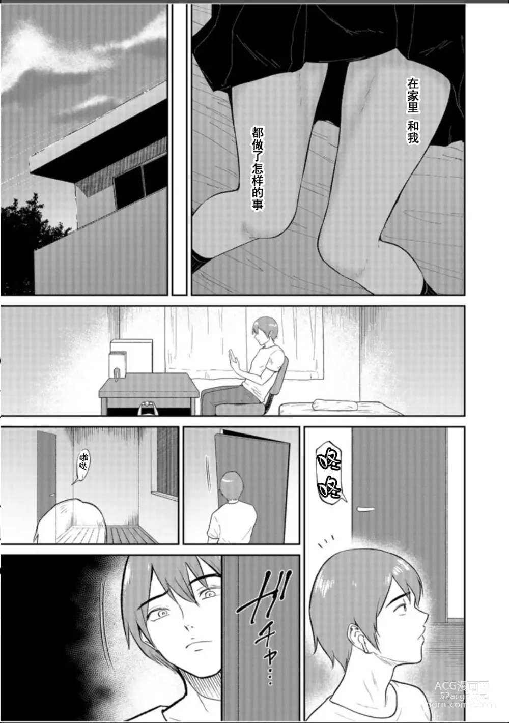 Page 43 of doujinshi いいなりっ娘1-5