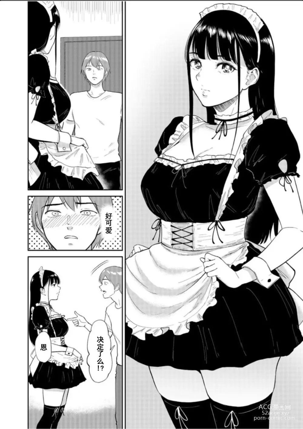 Page 44 of doujinshi いいなりっ娘1-5