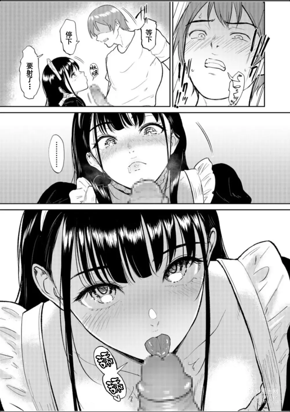 Page 49 of doujinshi いいなりっ娘1-5