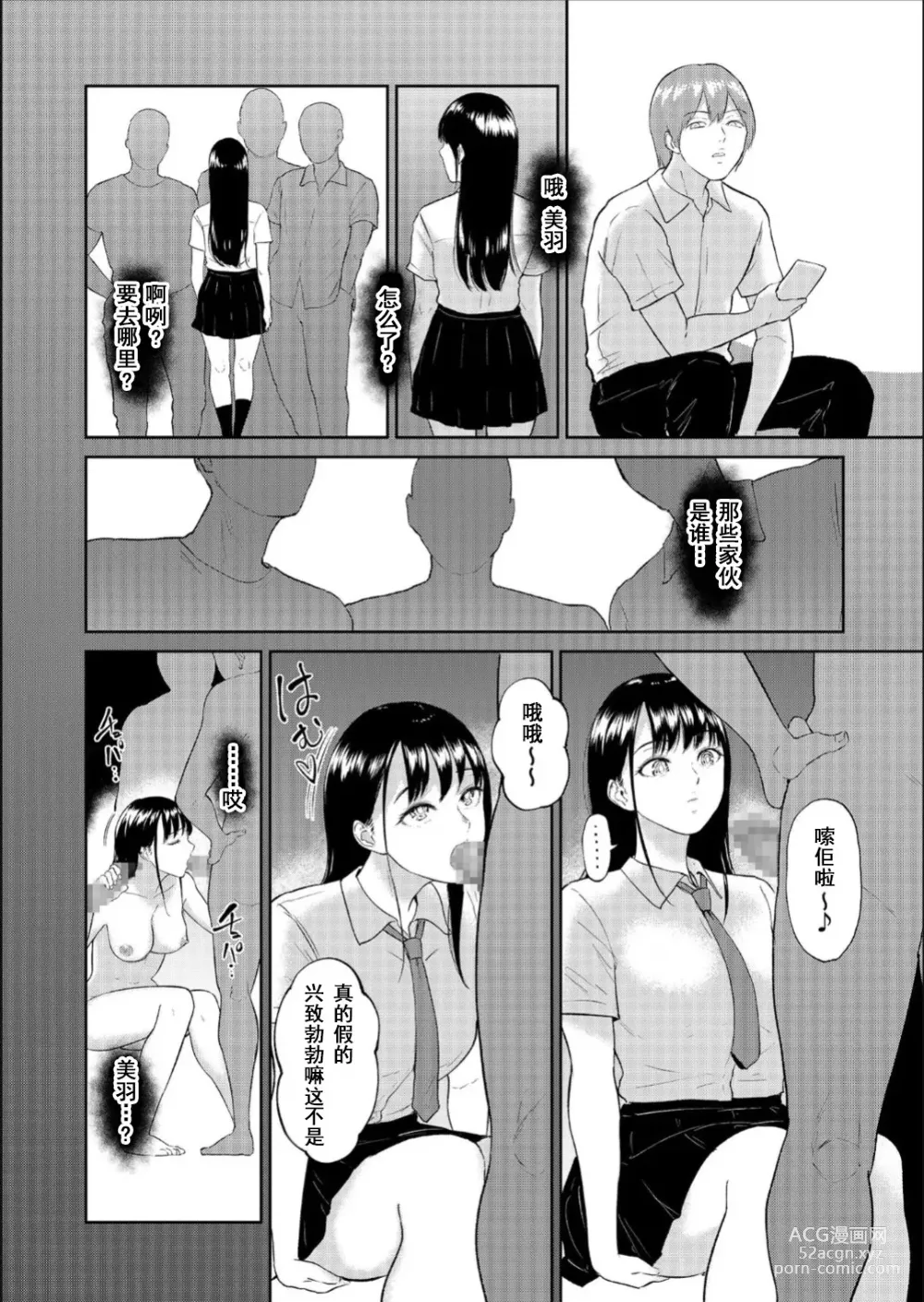 Page 68 of doujinshi いいなりっ娘1-5