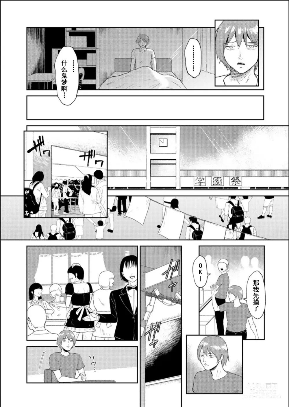 Page 70 of doujinshi いいなりっ娘1-5