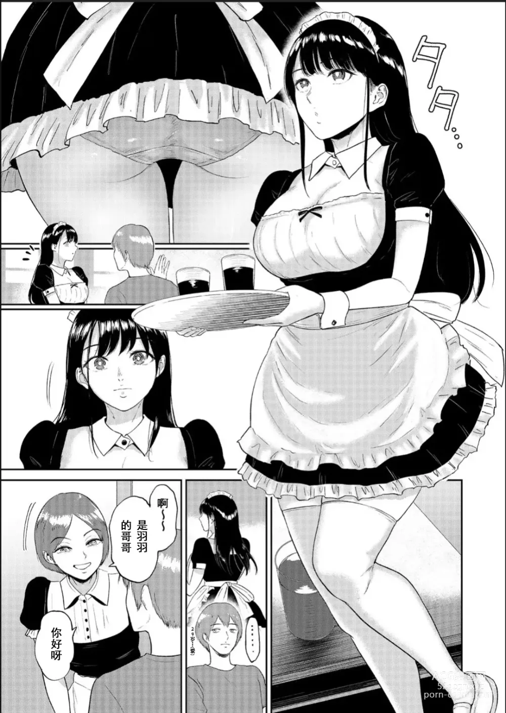 Page 71 of doujinshi いいなりっ娘1-5