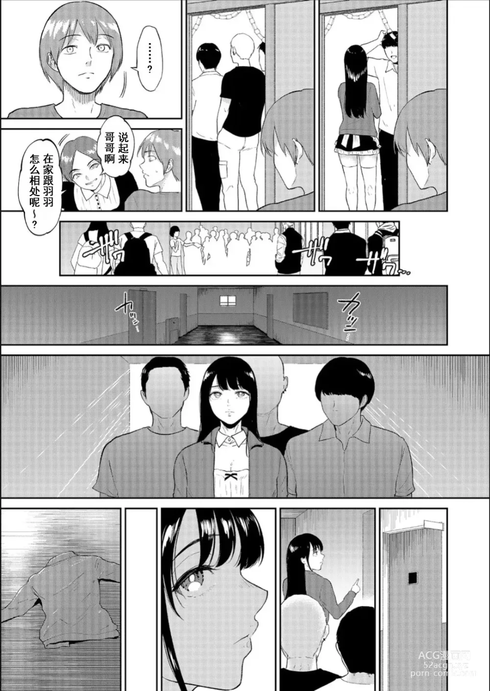 Page 73 of doujinshi いいなりっ娘1-5