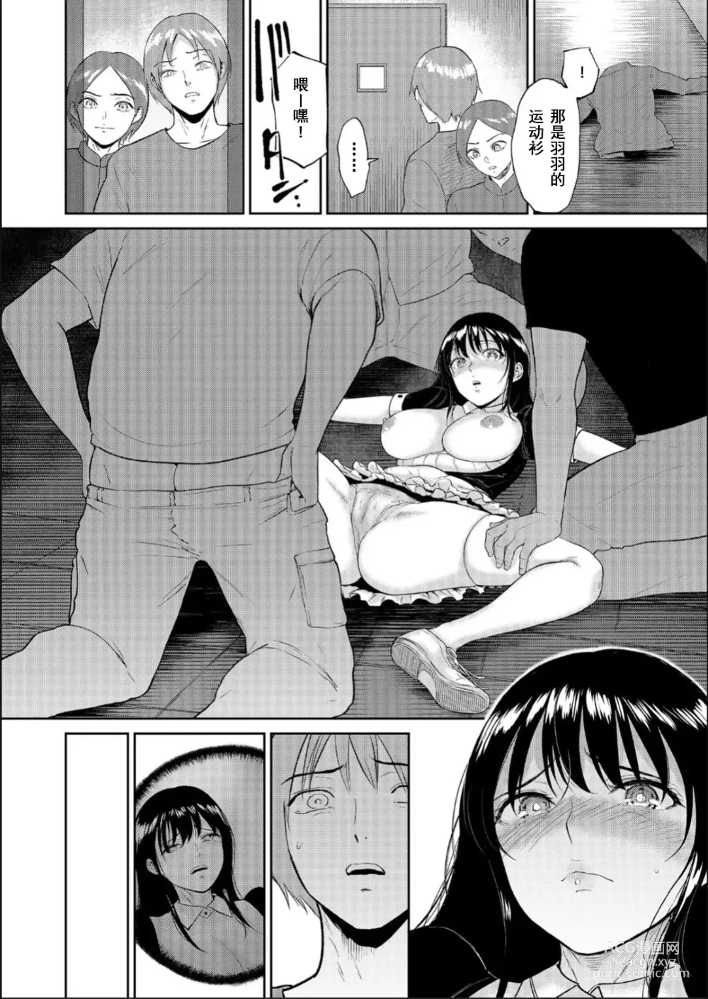 Page 78 of doujinshi いいなりっ娘1-5