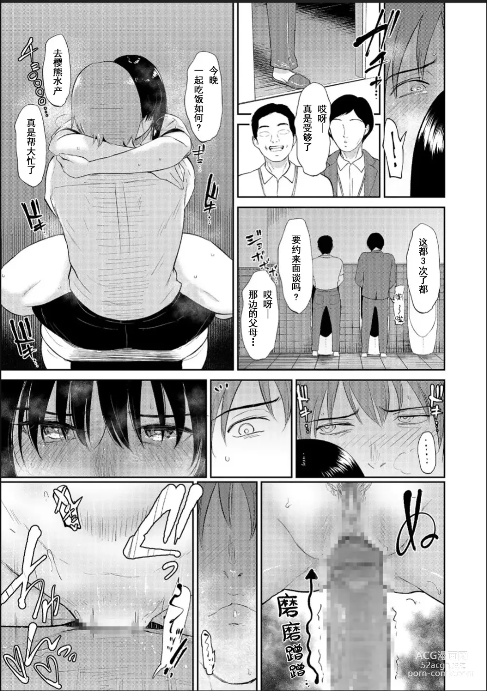 Page 93 of doujinshi いいなりっ娘1-5