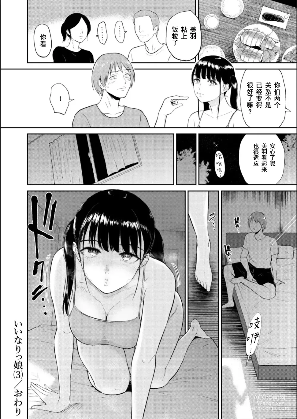 Page 100 of doujinshi いいなりっ娘1-5