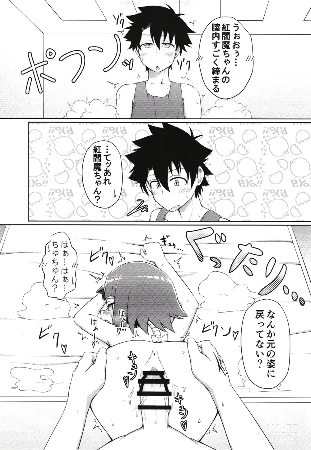 Page 13 of doujinshi Benisuzume no Ai no Su