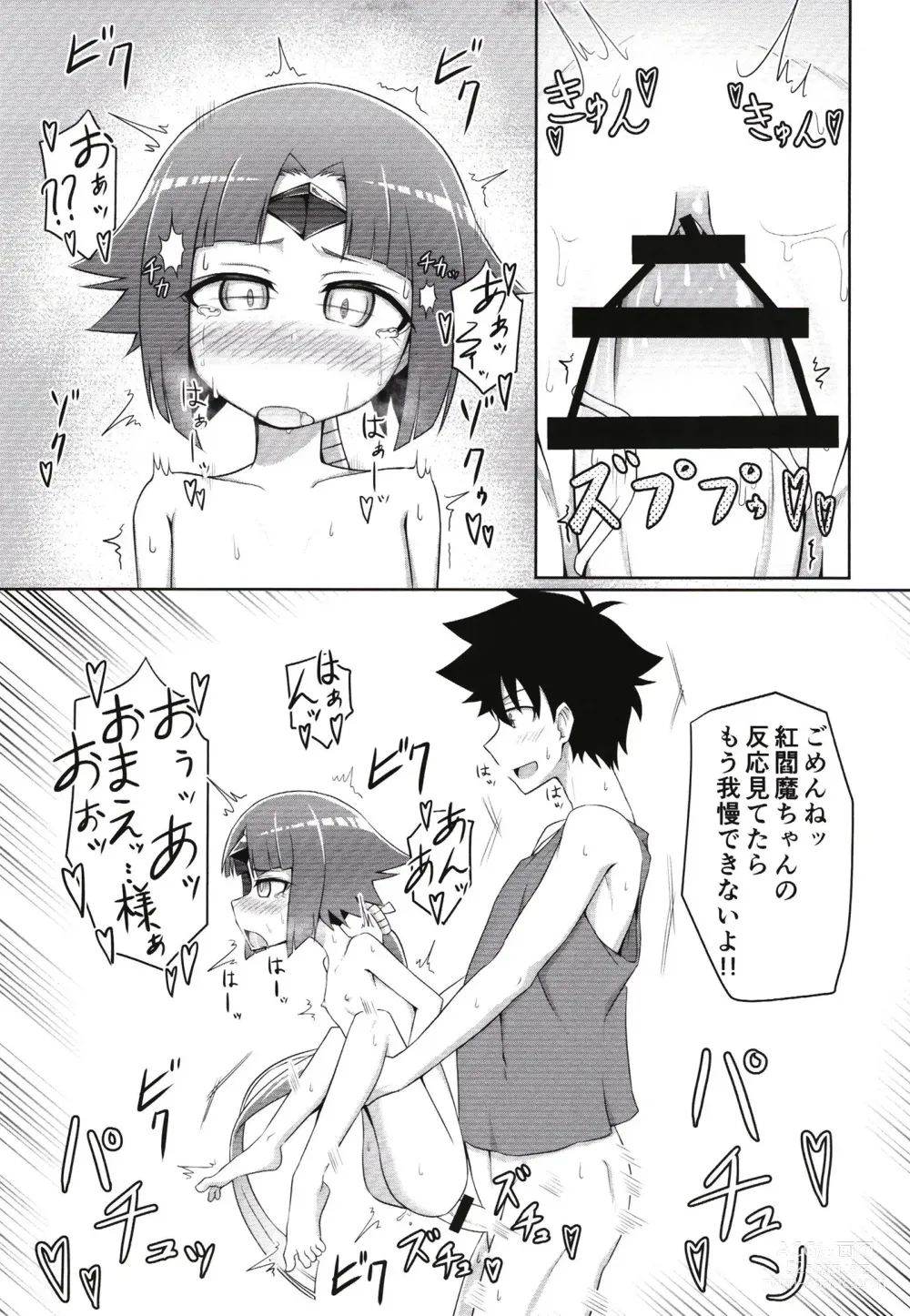 Page 15 of doujinshi Benisuzume no Ai no Su