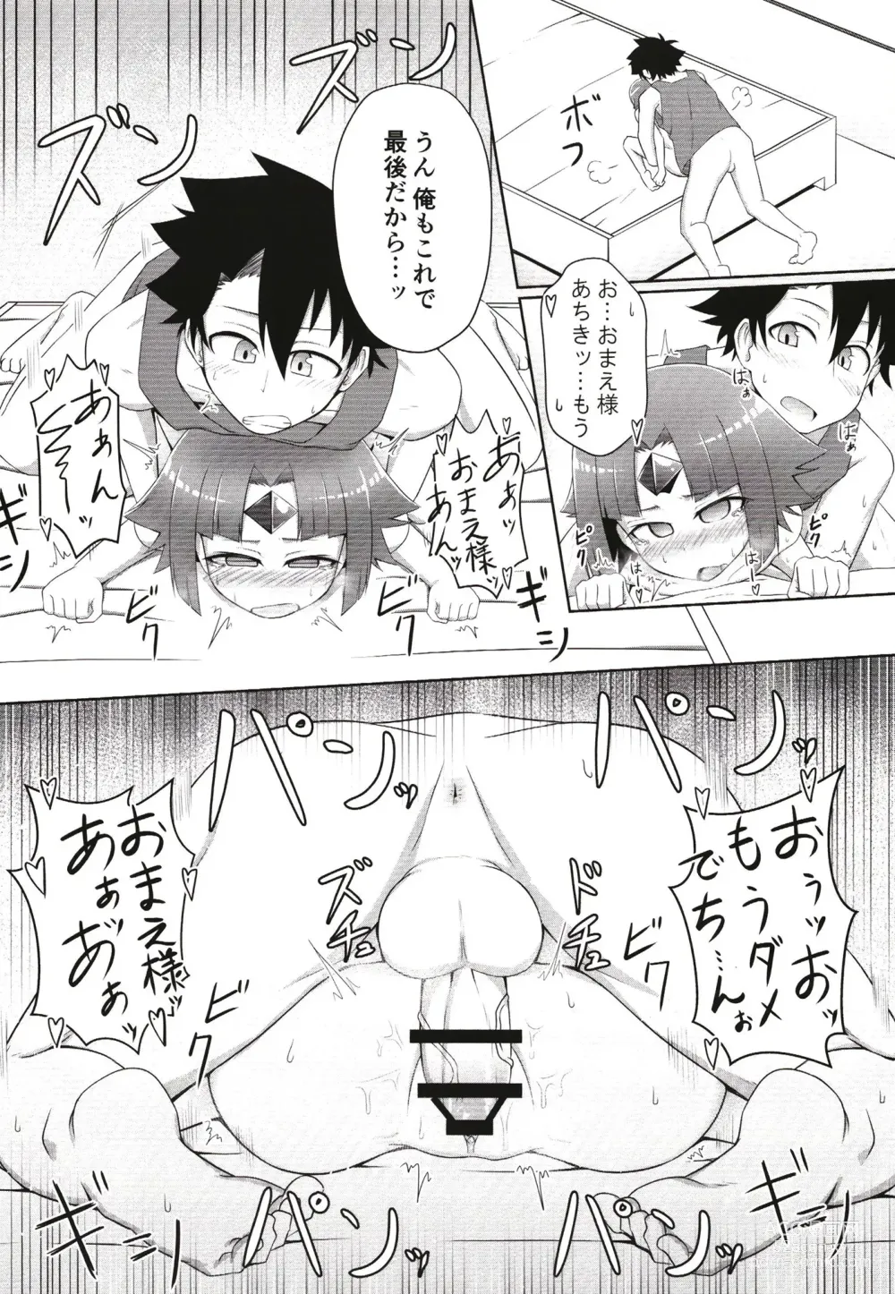 Page 18 of doujinshi Benisuzume no Ai no Su