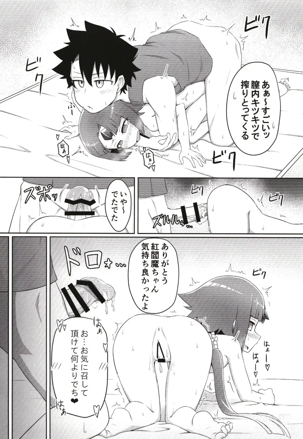 Page 20 of doujinshi Benisuzume no Ai no Su