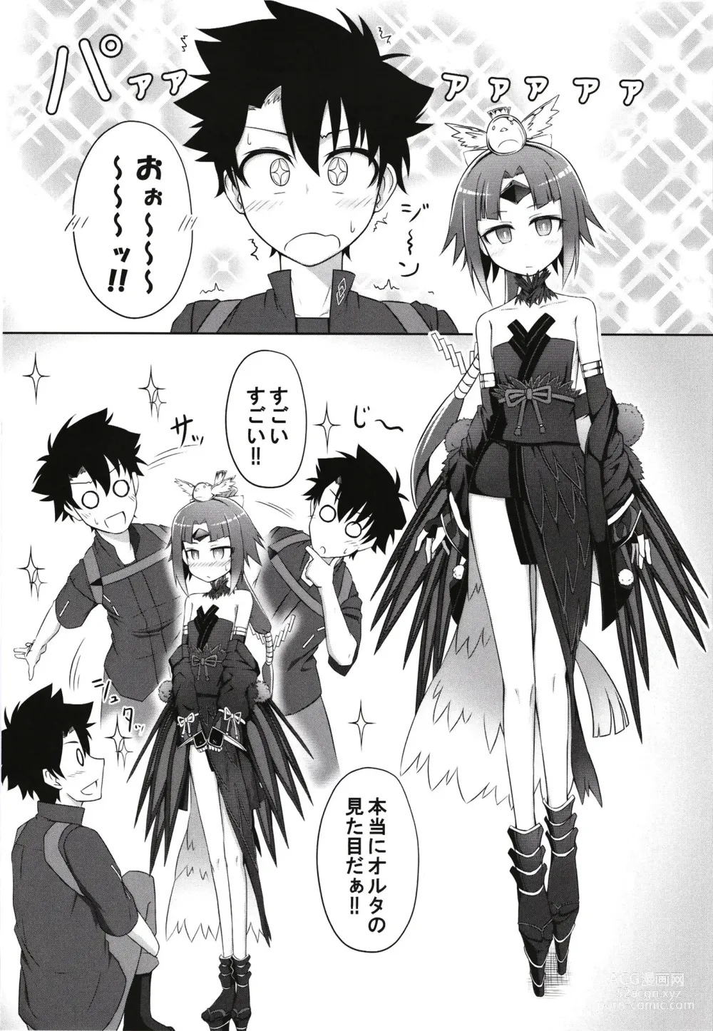 Page 3 of doujinshi Benisuzume no Ai no Su