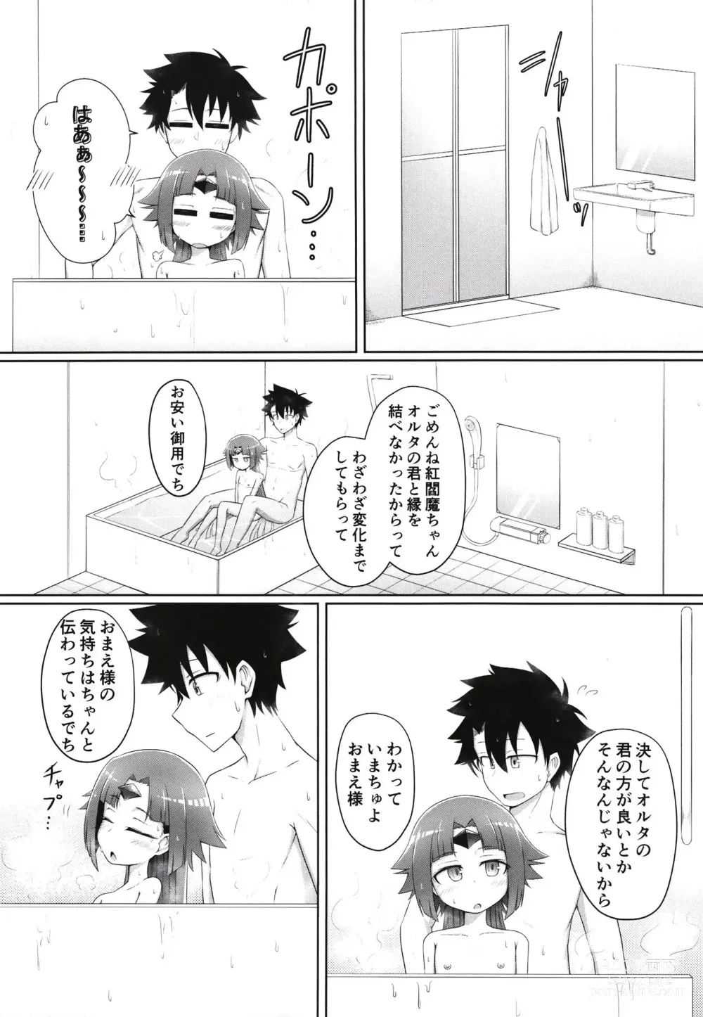 Page 21 of doujinshi Benisuzume no Ai no Su