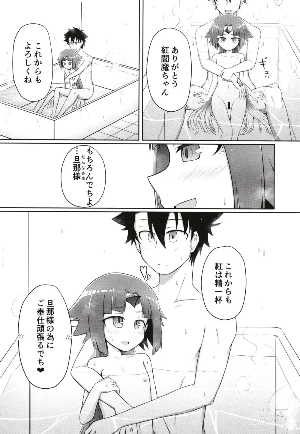 Page 22 of doujinshi Benisuzume no Ai no Su