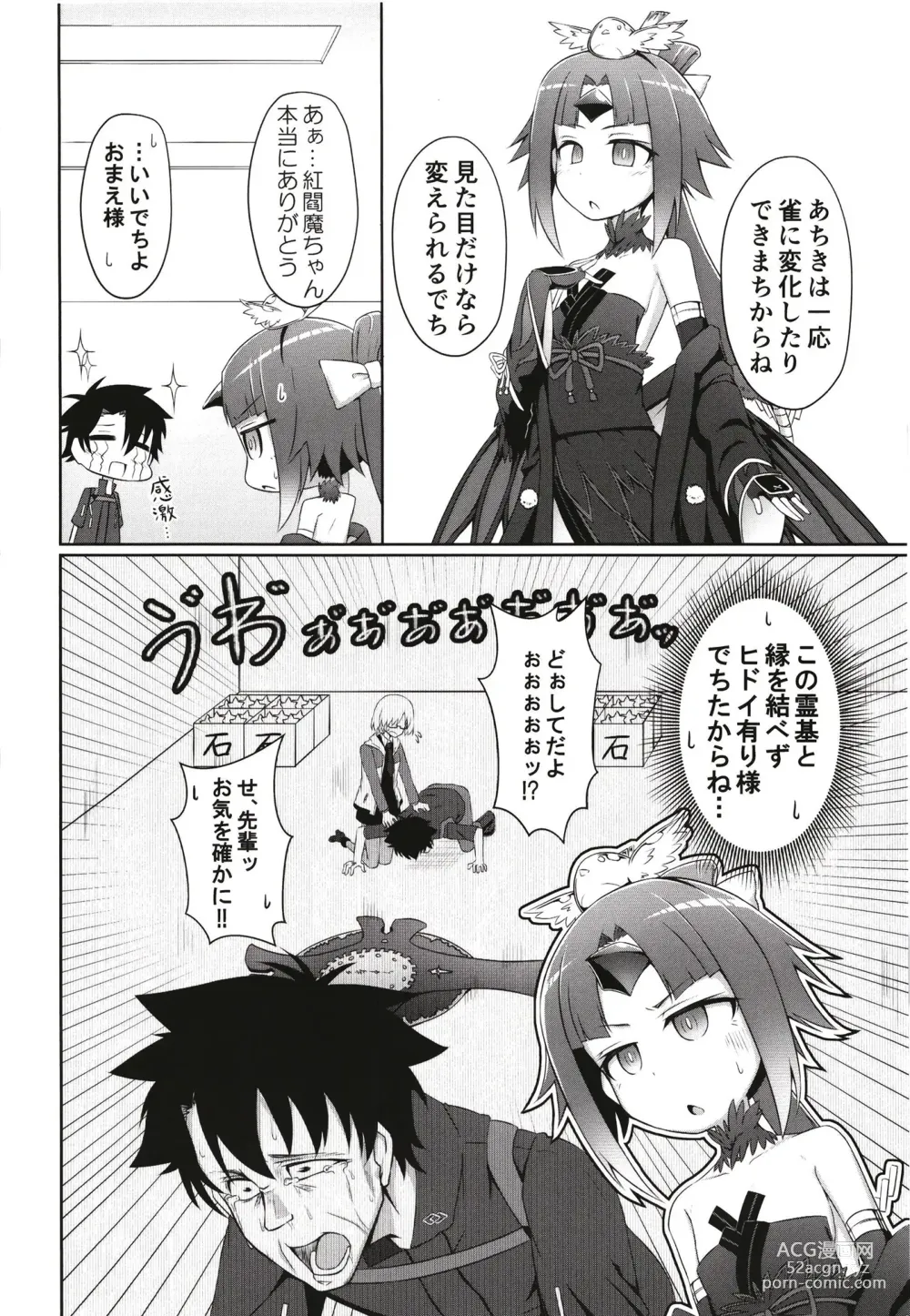 Page 4 of doujinshi Benisuzume no Ai no Su