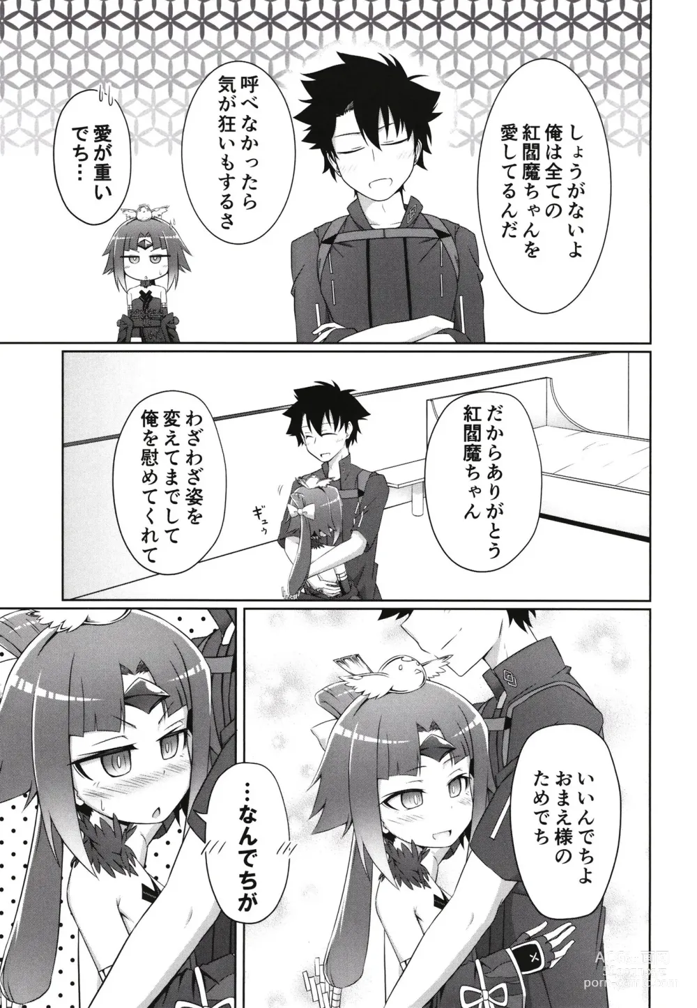 Page 5 of doujinshi Benisuzume no Ai no Su