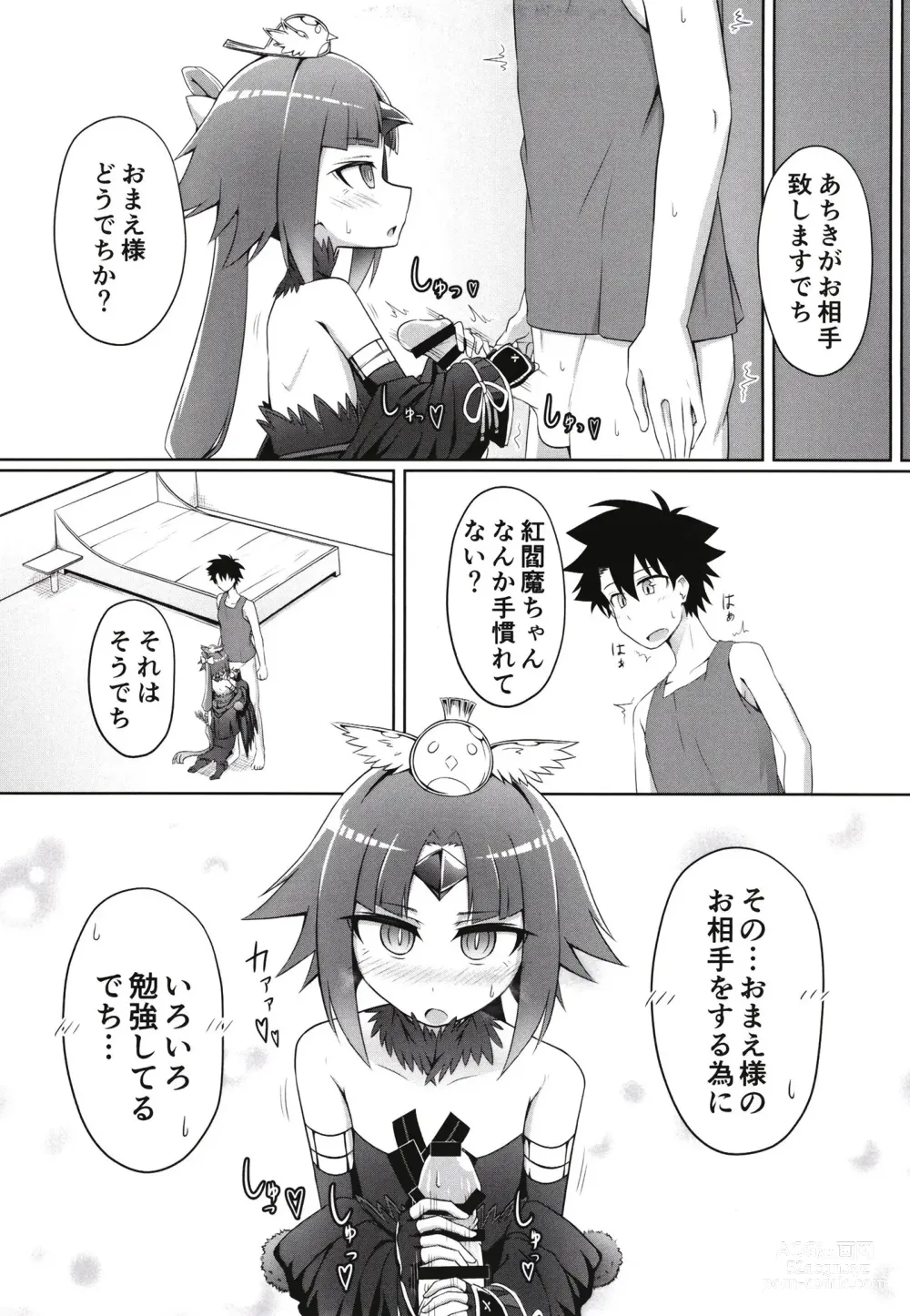 Page 7 of doujinshi Benisuzume no Ai no Su