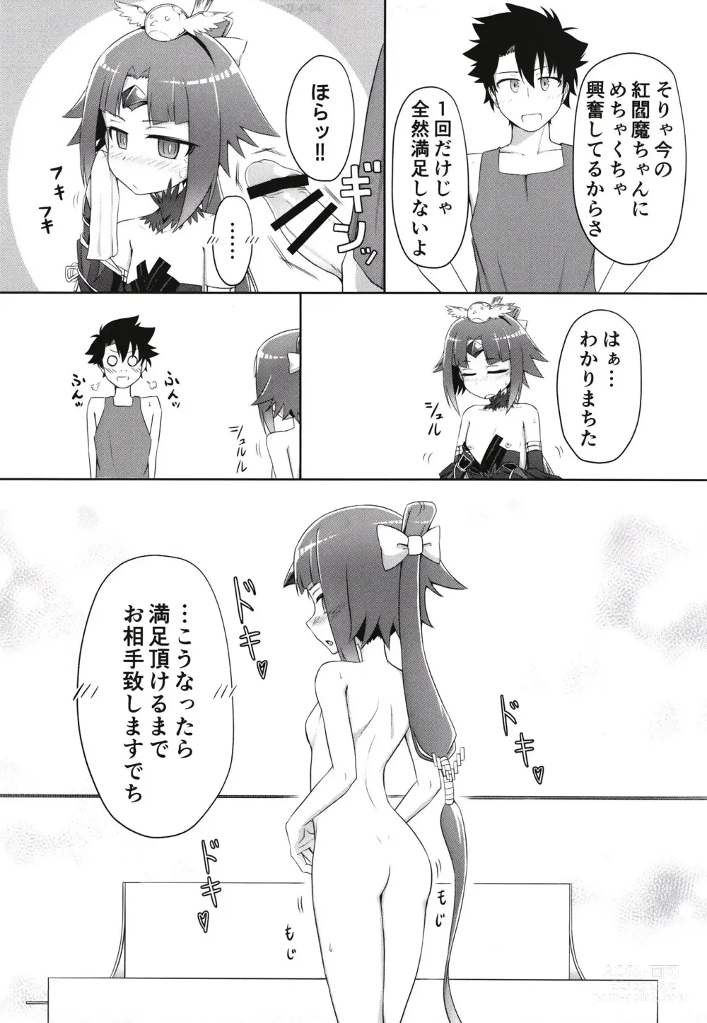 Page 9 of doujinshi Benisuzume no Ai no Su