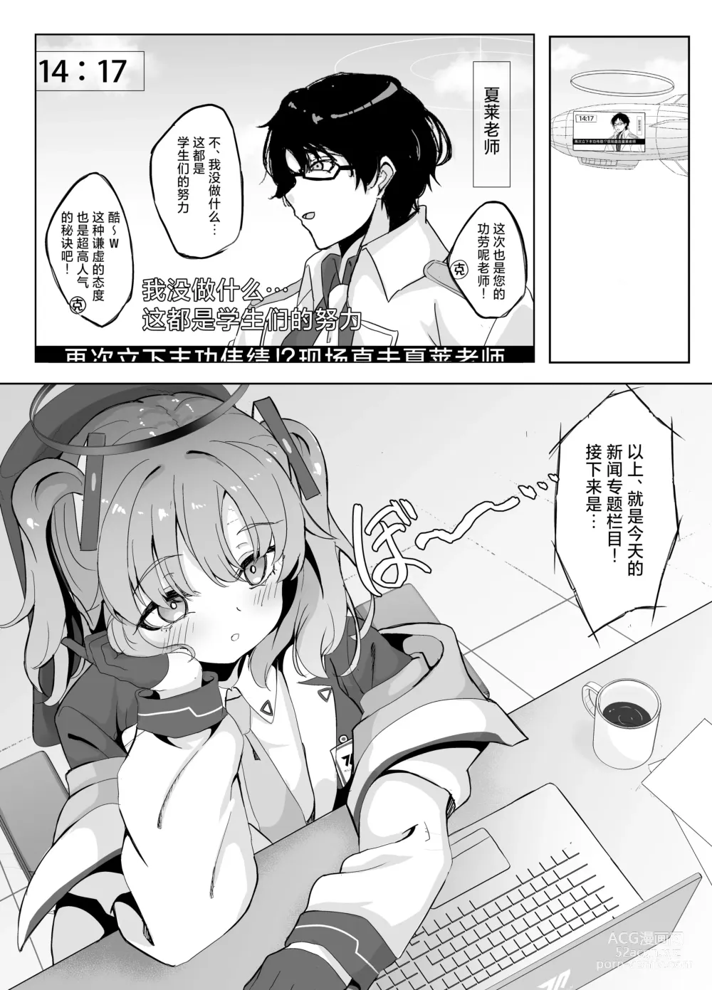 Page 4 of doujinshi 今天是我值班哦！