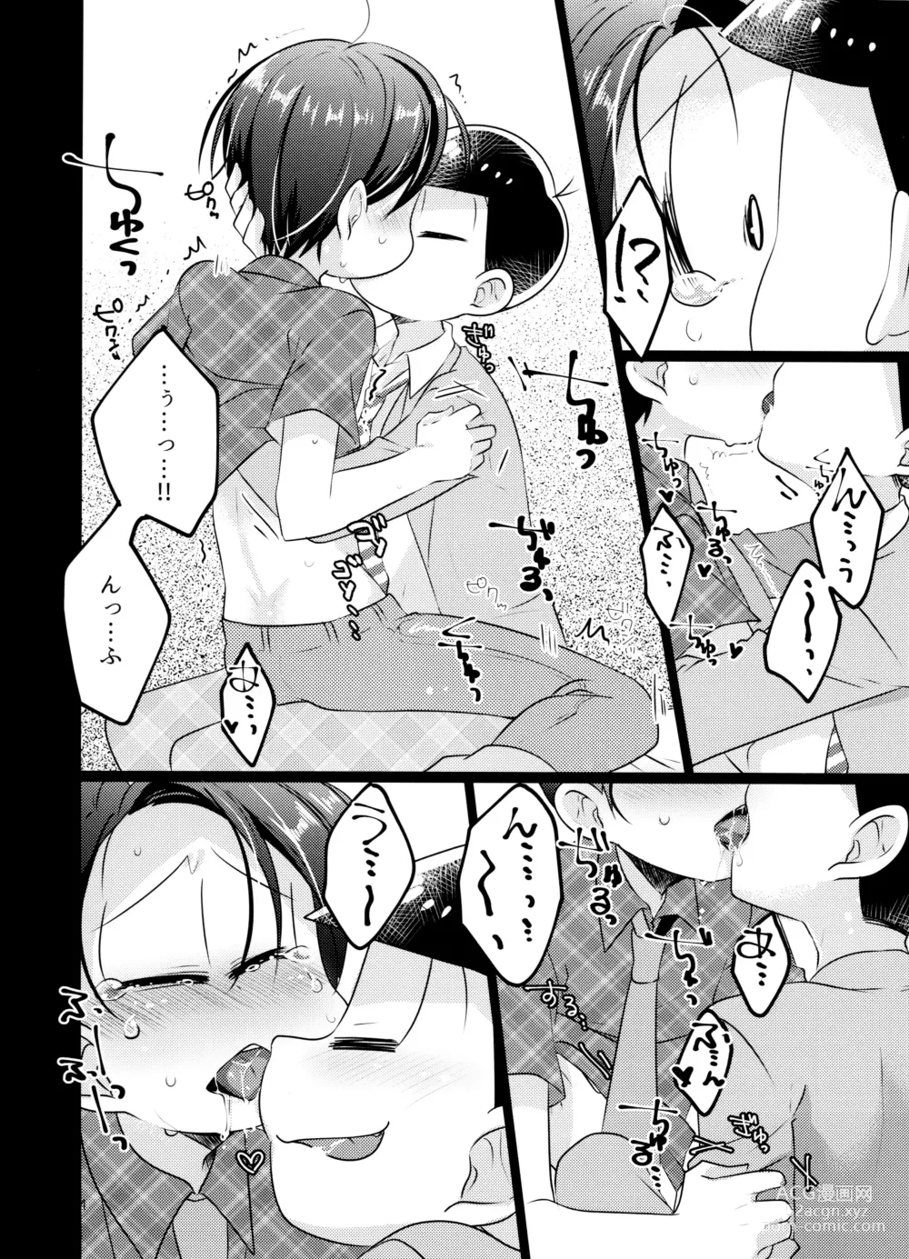 Page 6 of doujinshi Karada Meate nanda yo ne?!