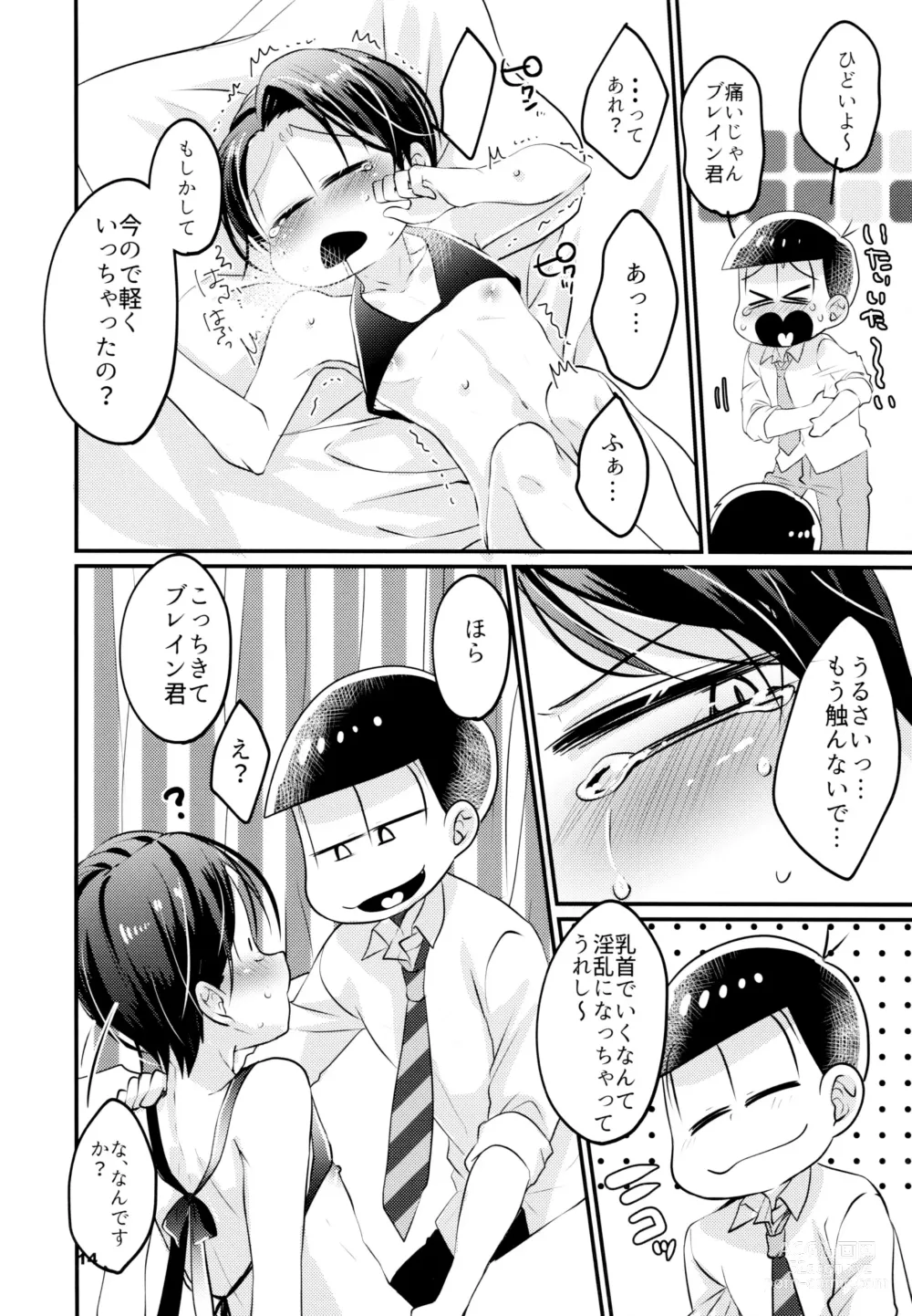 Page 15 of doujinshi Karada Meate dattan desho?!