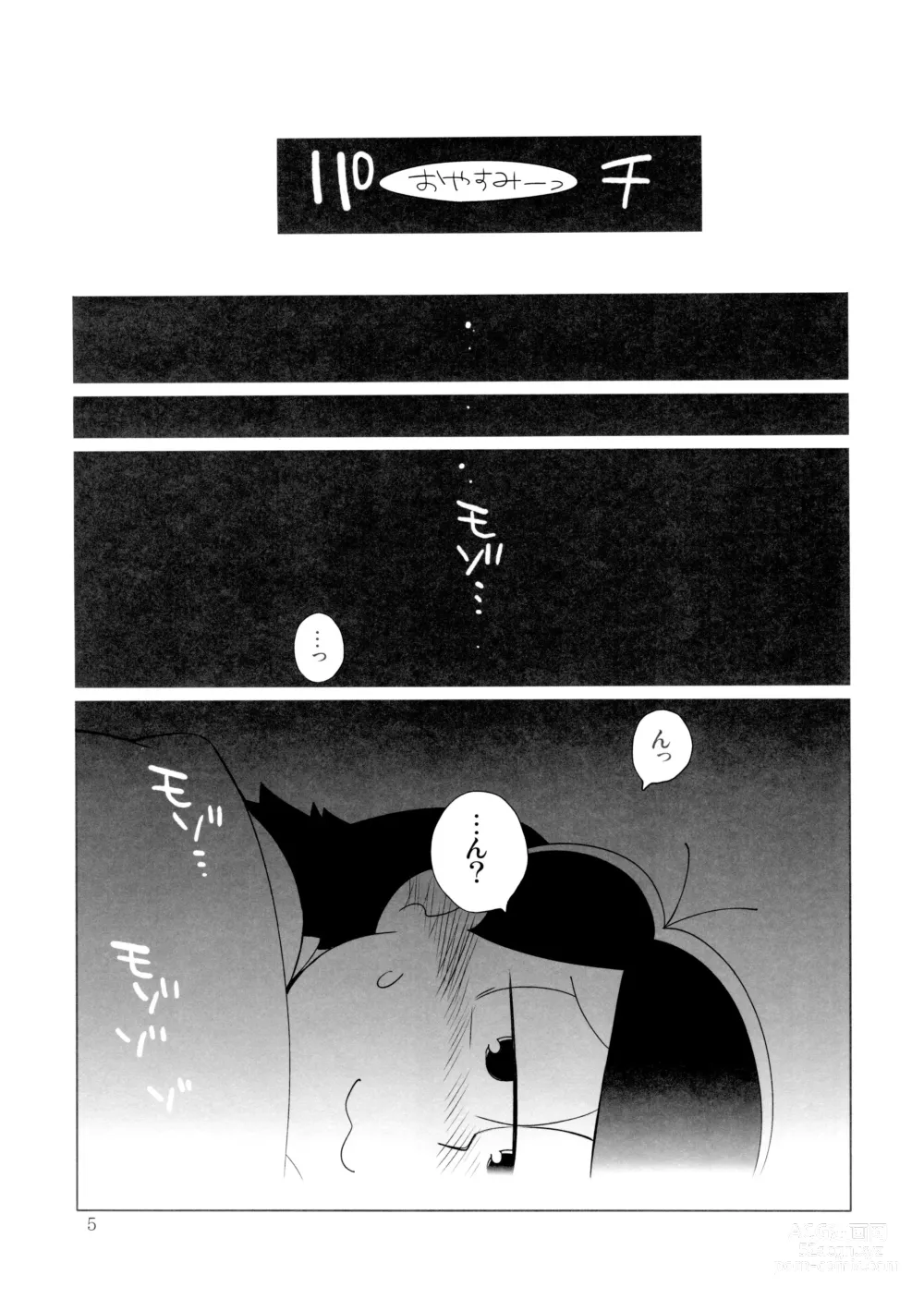 Page 5 of doujinshi Nyankarapyon