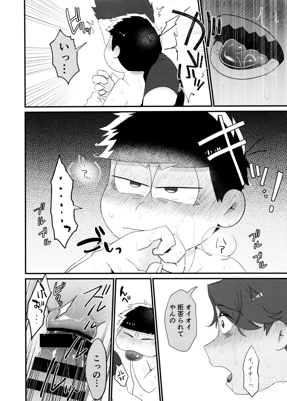 Page 20 of doujinshi Yooshi! Oji-san Yanagi Ichi MobRa Ganbatchauzo!!