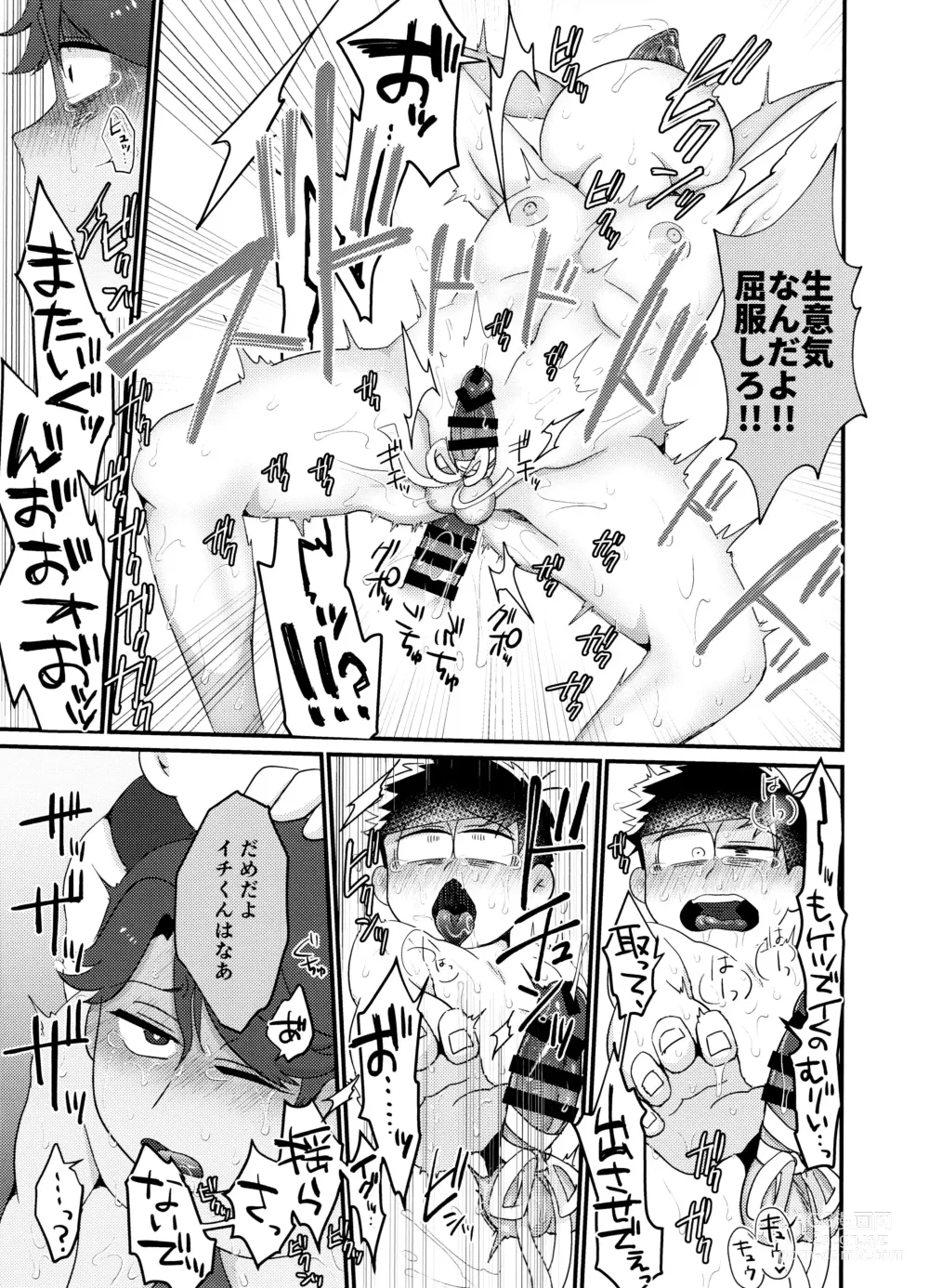 Page 21 of doujinshi Yooshi! Oji-san Yanagi Ichi MobRa Ganbatchauzo!!