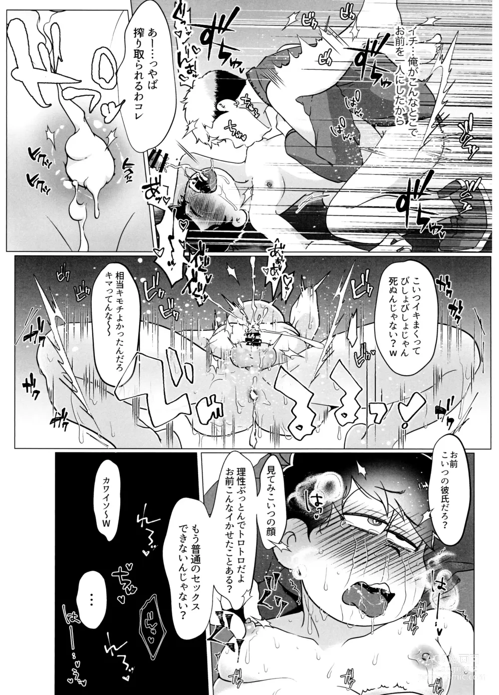 Page 41 of doujinshi Yooshi! Oji-san Yanagi Ichi MobRa Ganbatchauzo!!