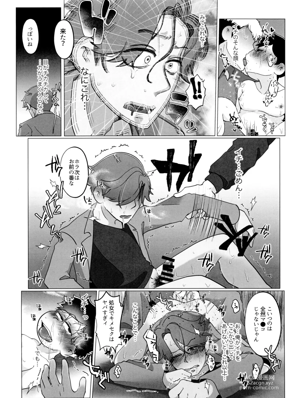 Page 42 of doujinshi Yooshi! Oji-san Yanagi Ichi MobRa Ganbatchauzo!!