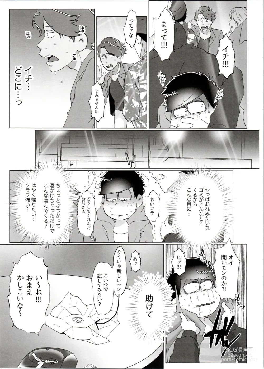 Page 61 of doujinshi Yooshi! Oji-san Yanagi Ichi MobRa Ganbatchauzo!!