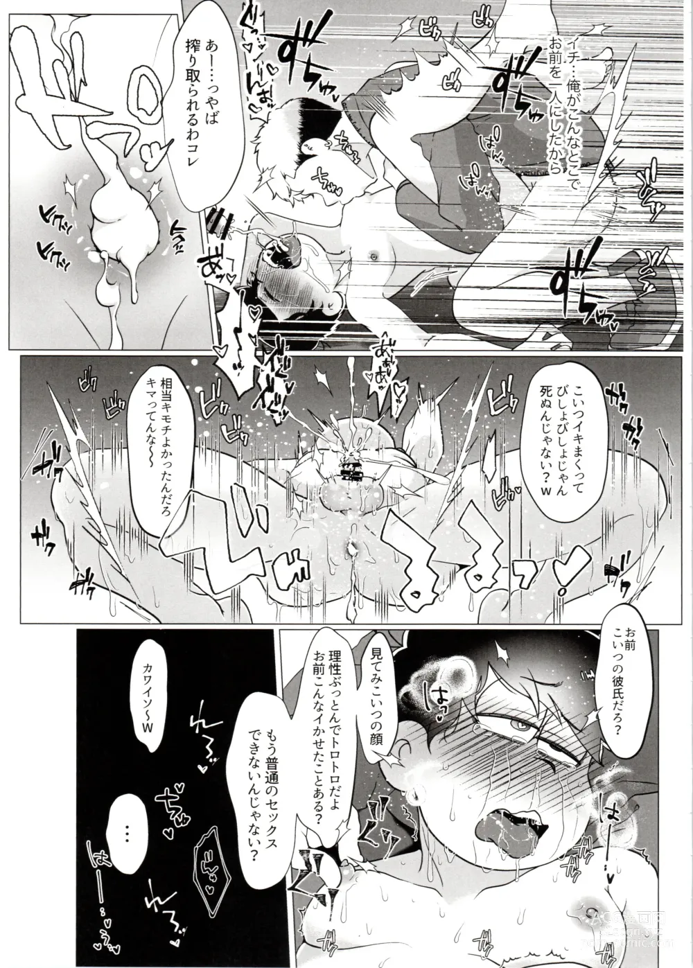 Page 67 of doujinshi Yooshi! Oji-san Yanagi Ichi MobRa Ganbatchauzo!!