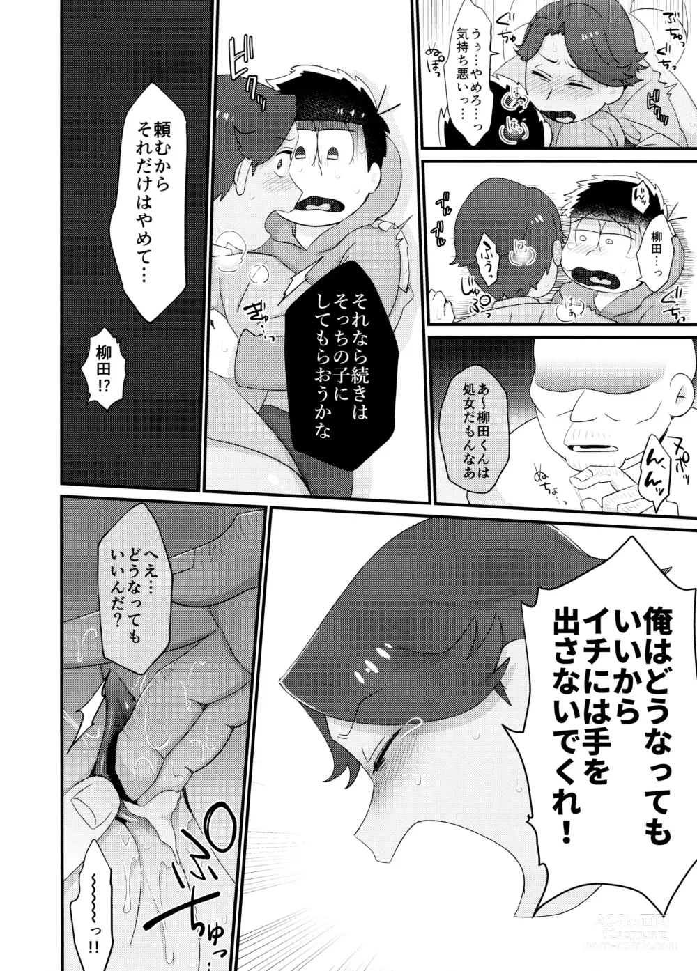 Page 8 of doujinshi Yooshi! Oji-san Yanagi Ichi MobRa Ganbatchauzo!!