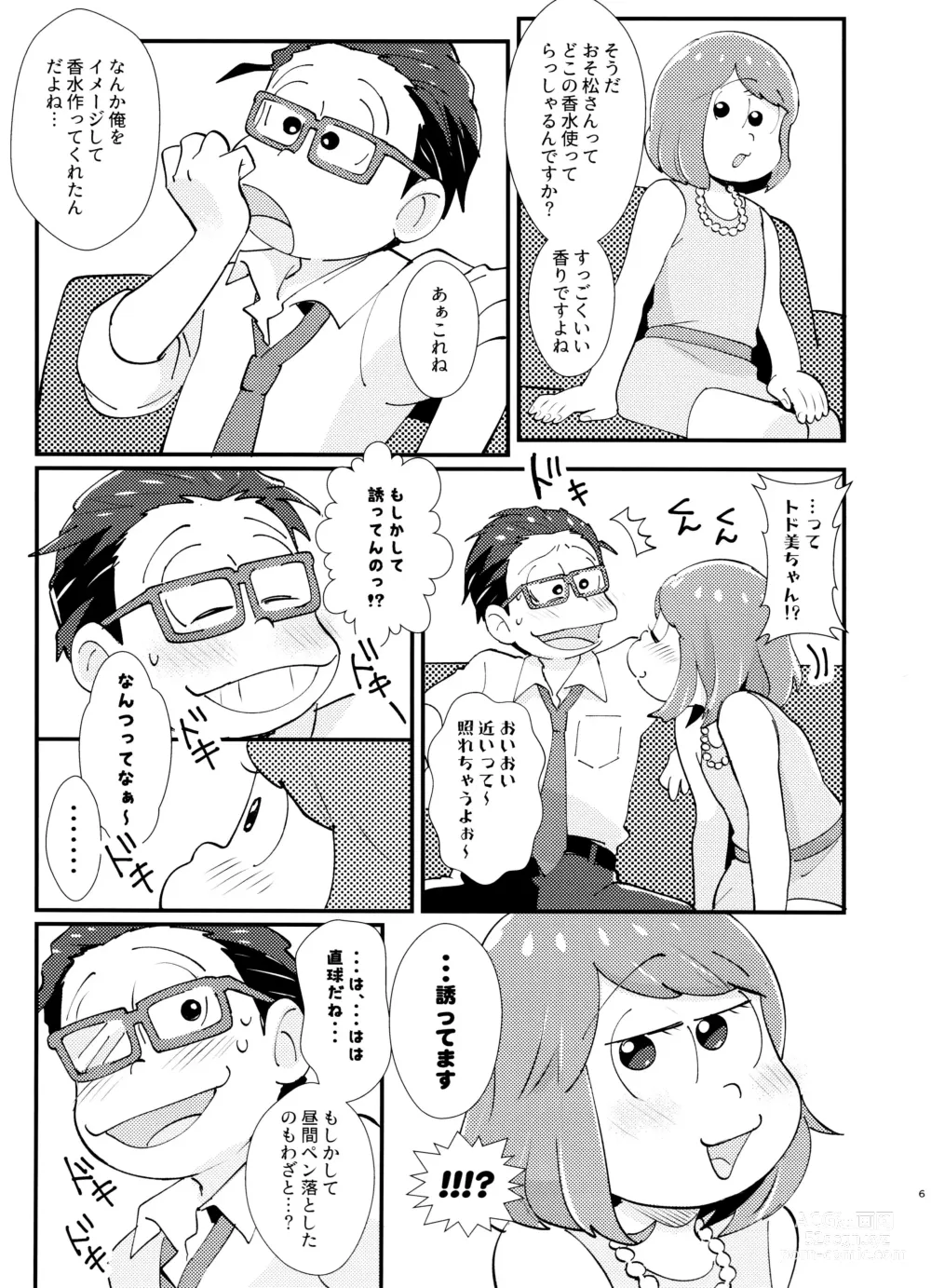 Page 6 of doujinshi Honey Trap ni Goyoujin