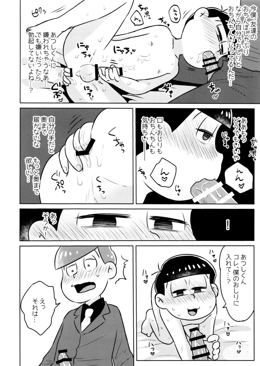 Page 18 of doujinshi Kimochiyoku Naru Kusuri o Nonjatta Todomatsu o Atsushi-kun ga Kaihou Suru Hon