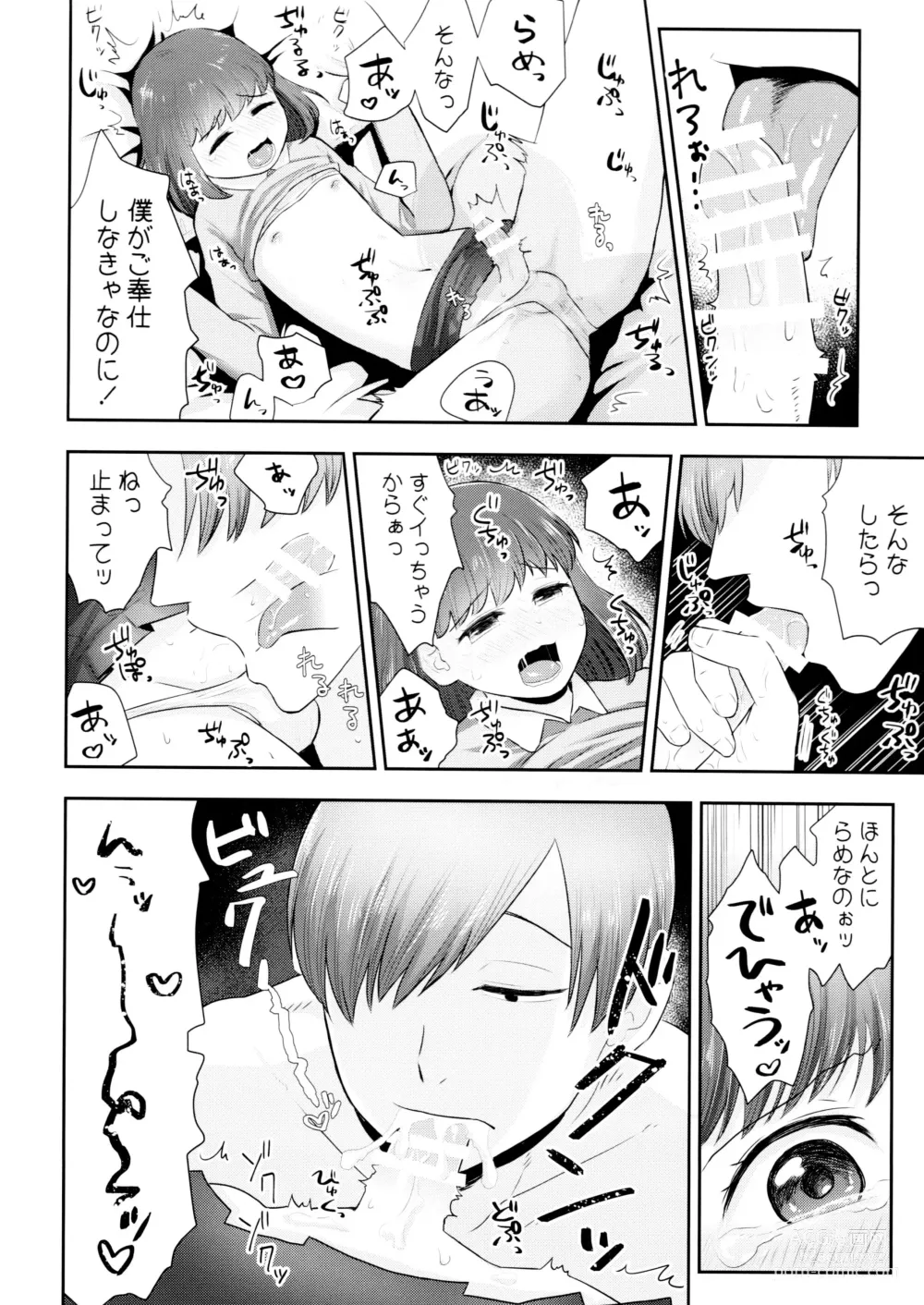 Page 11 of doujinshi AtsuTodo Jihen