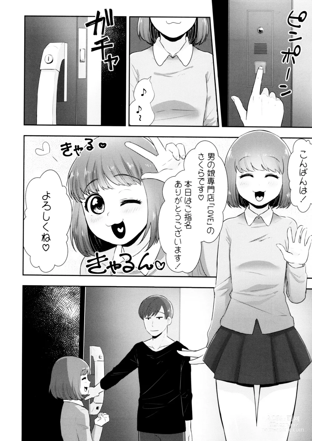 Page 3 of doujinshi AtsuTodo Jihen