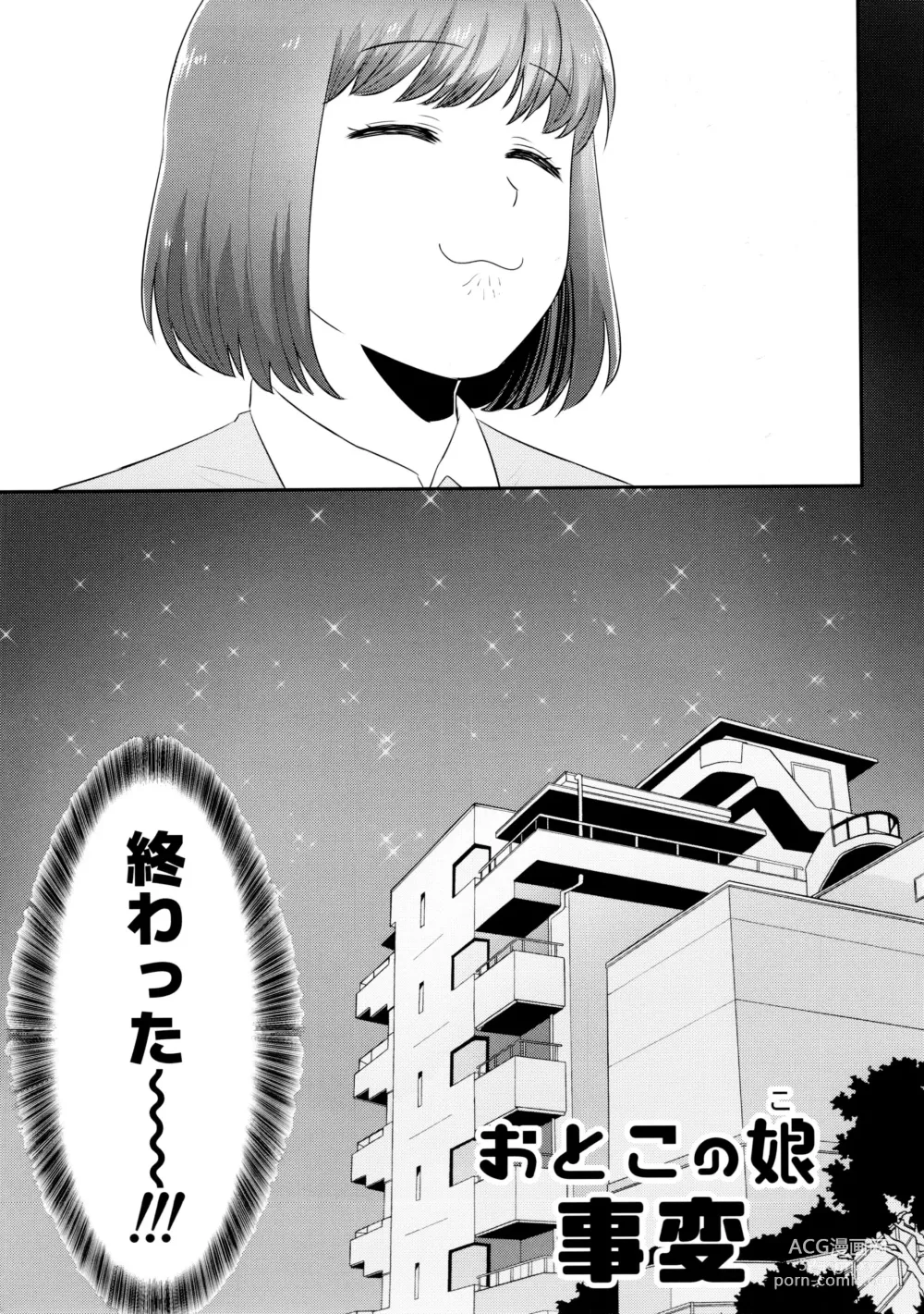 Page 4 of doujinshi AtsuTodo Jihen