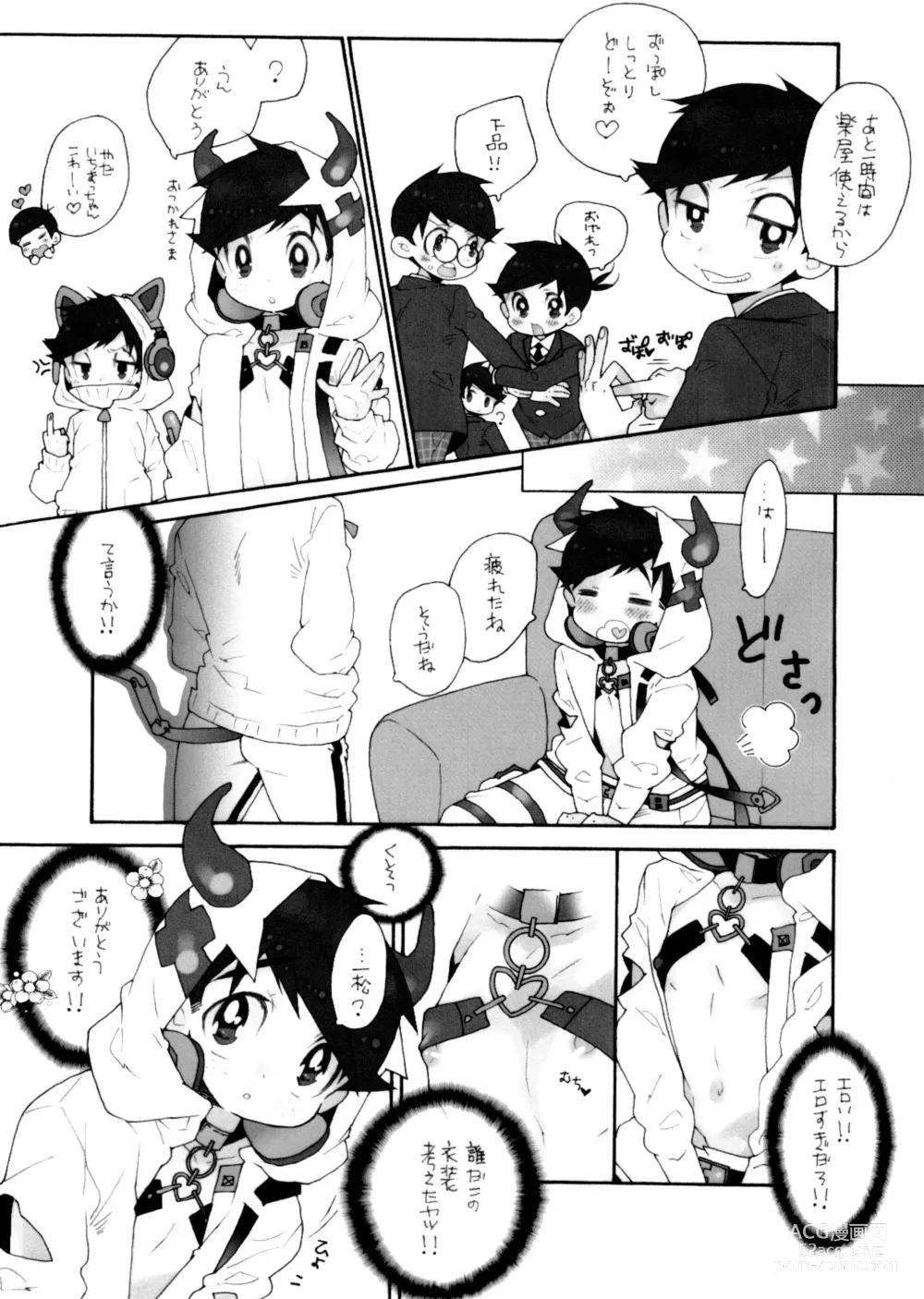 Page 4 of doujinshi Nodo Narashite Icchau made