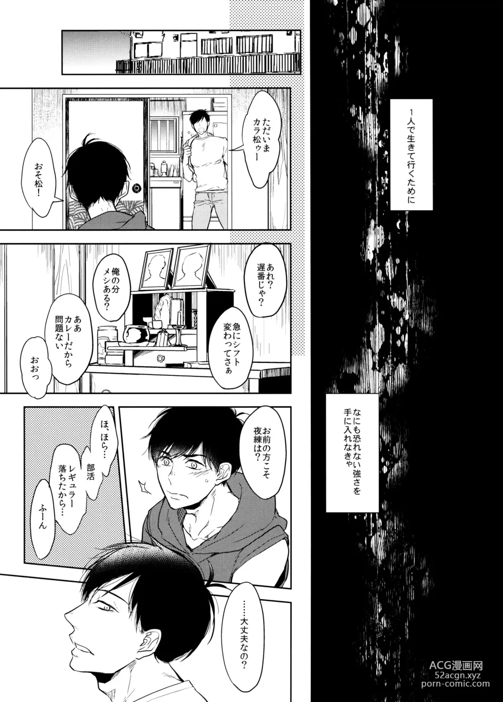 Page 11 of doujinshi Deinei no Sakana