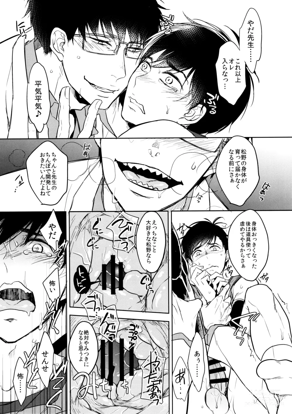 Page 23 of doujinshi Deinei no Sakana