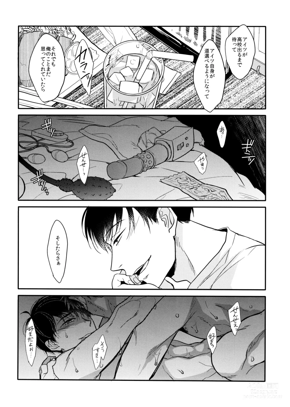 Page 39 of doujinshi Deinei no Sakana