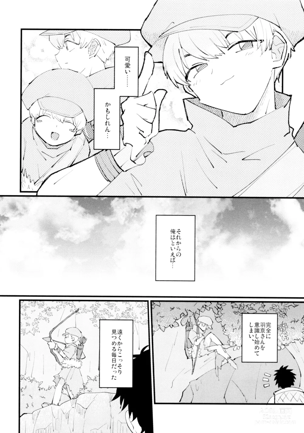 Page 13 of doujinshi Yasashii Kawaii Ore no Tenshi Ukyo-san