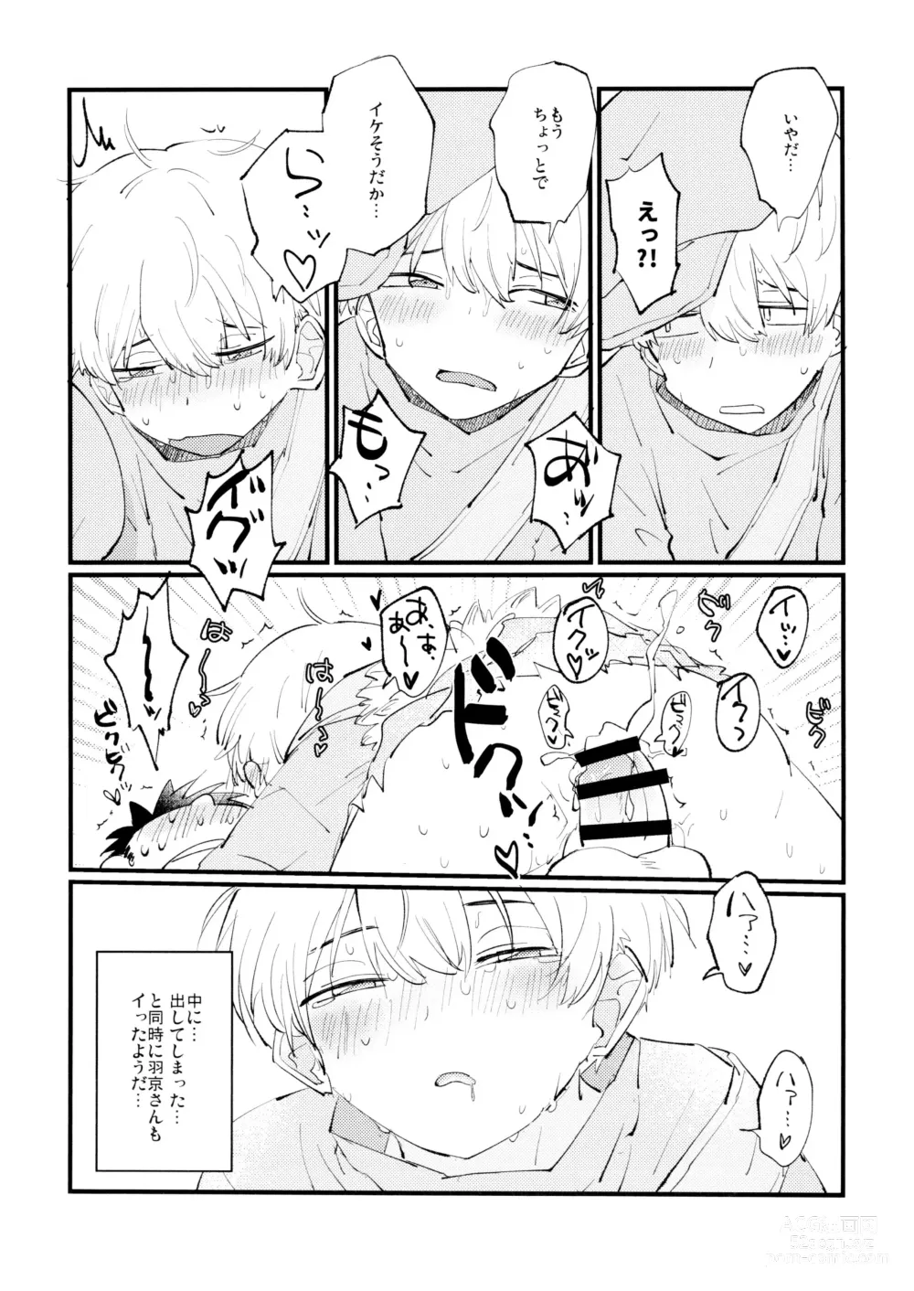 Page 22 of doujinshi Yasashii Kawaii Ore no Tenshi Ukyo-san