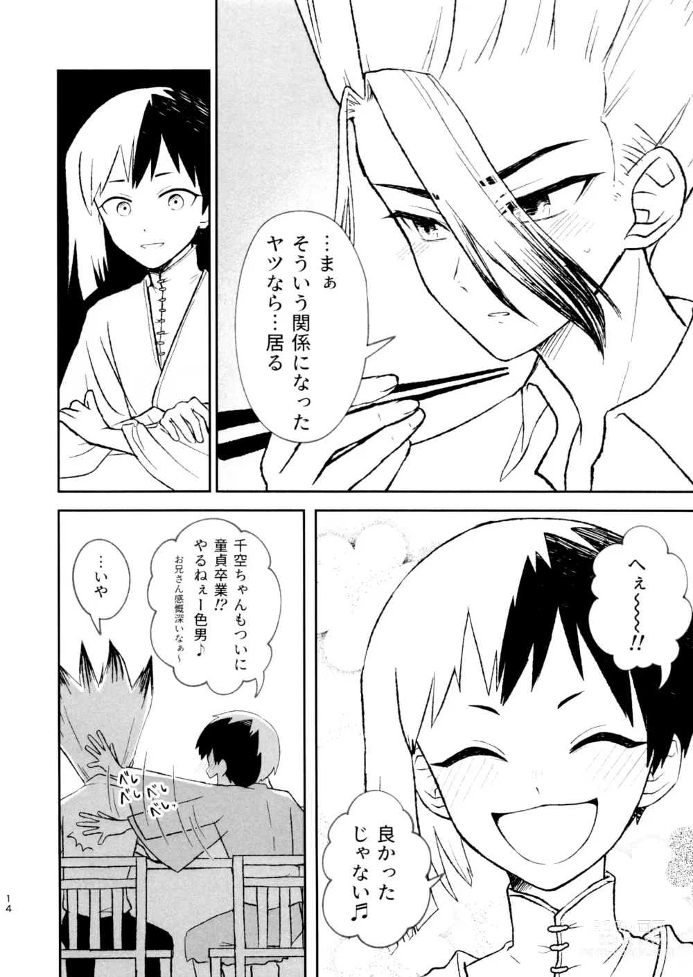 Page 14 of doujinshi Banana wa Osake de Sounyuurimasu ka?