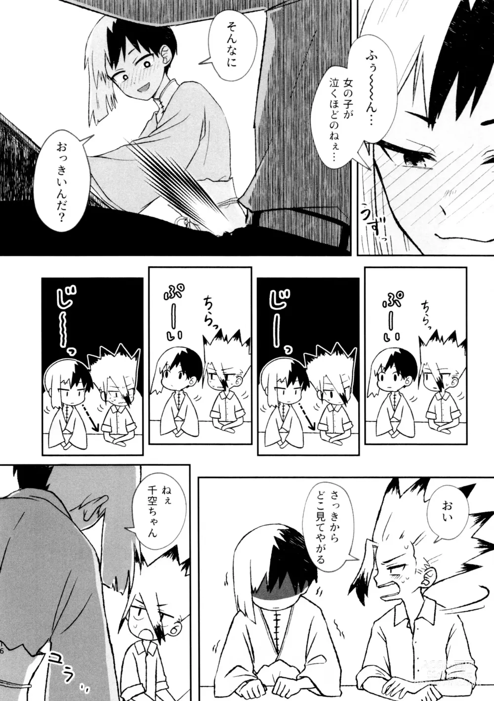 Page 16 of doujinshi Banana wa Osake de Sounyuurimasu ka?