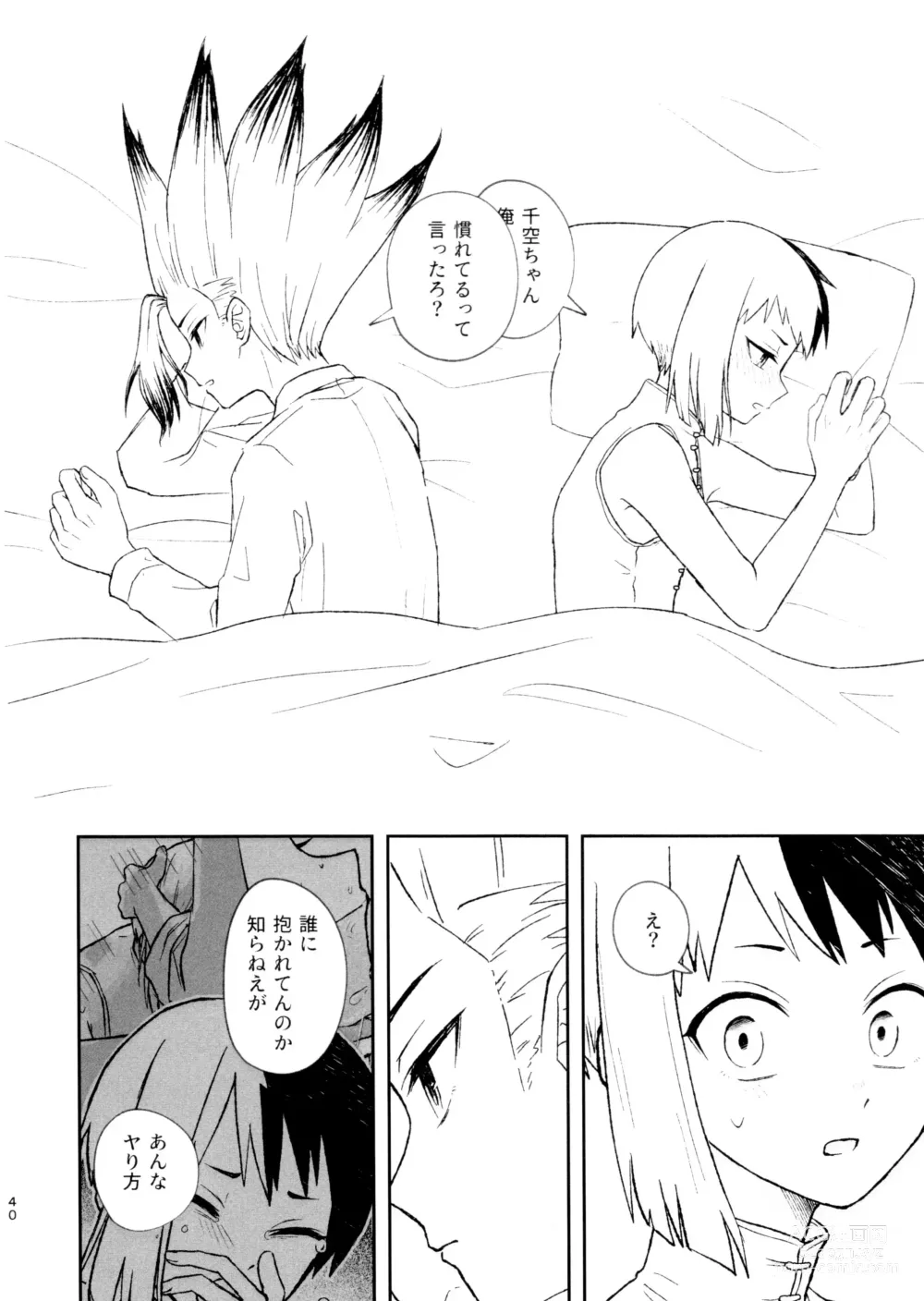 Page 40 of doujinshi Banana wa Osake de Sounyuurimasu ka?