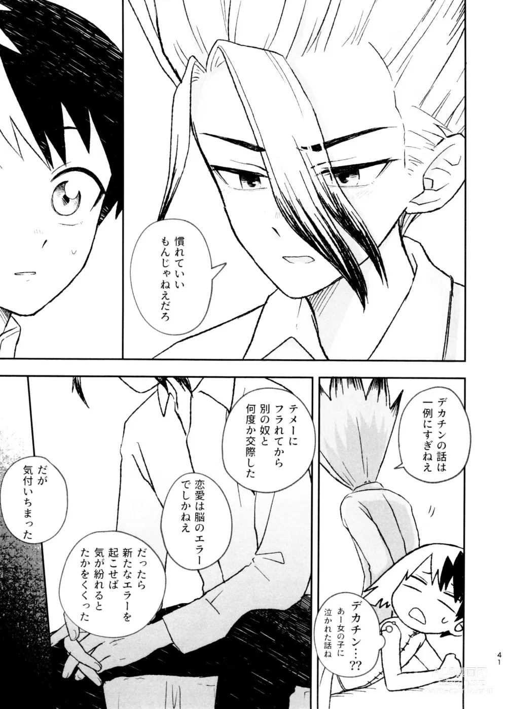 Page 41 of doujinshi Banana wa Osake de Sounyuurimasu ka?