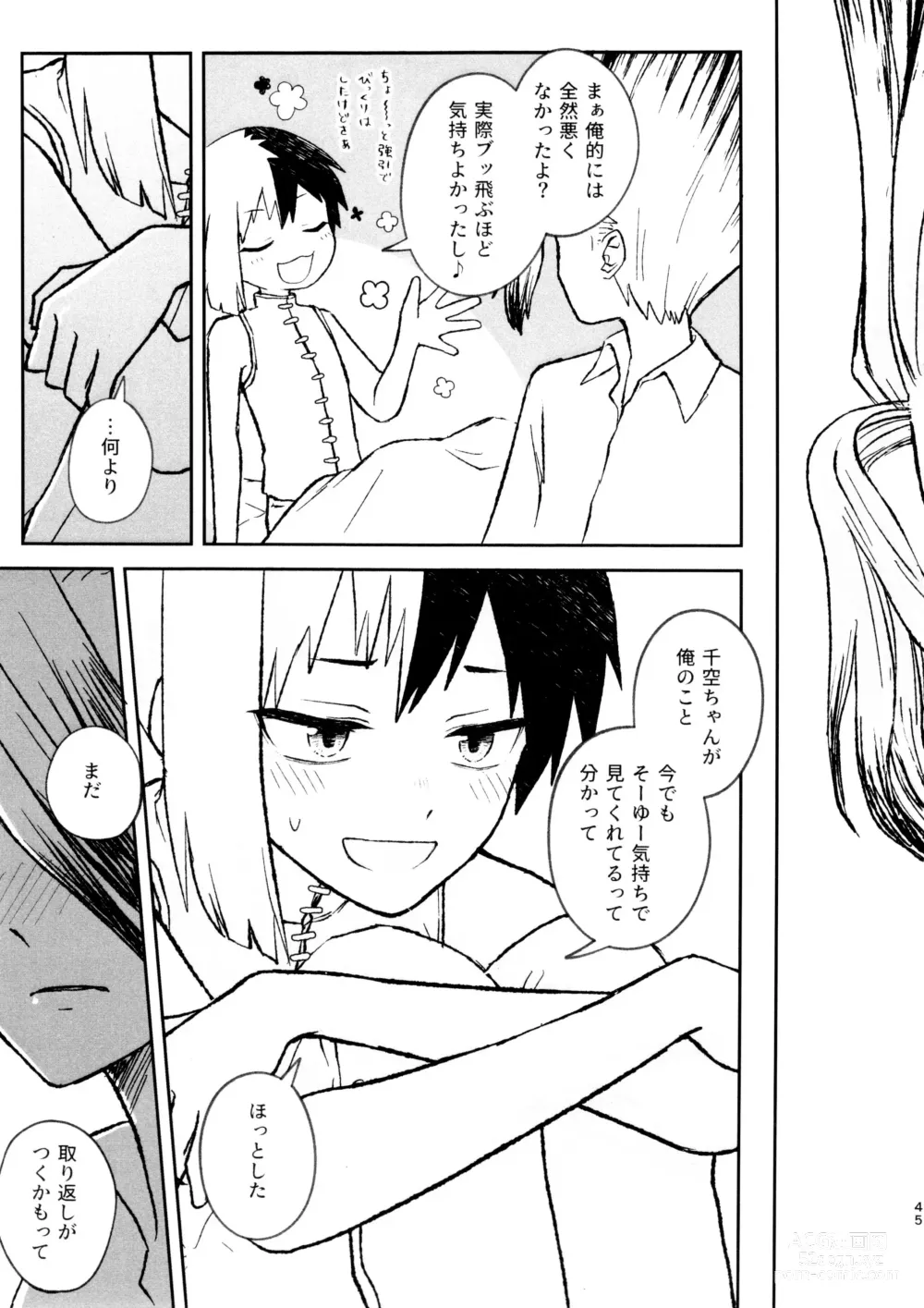 Page 45 of doujinshi Banana wa Osake de Sounyuurimasu ka?