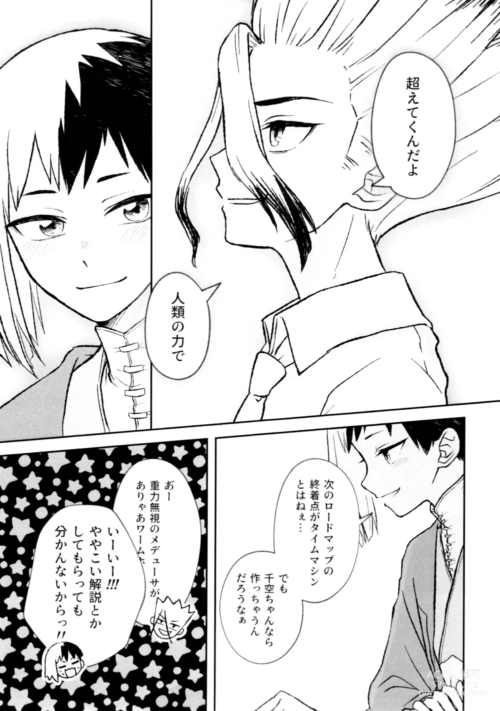 Page 9 of doujinshi Banana wa Osake de Sounyuurimasu ka?